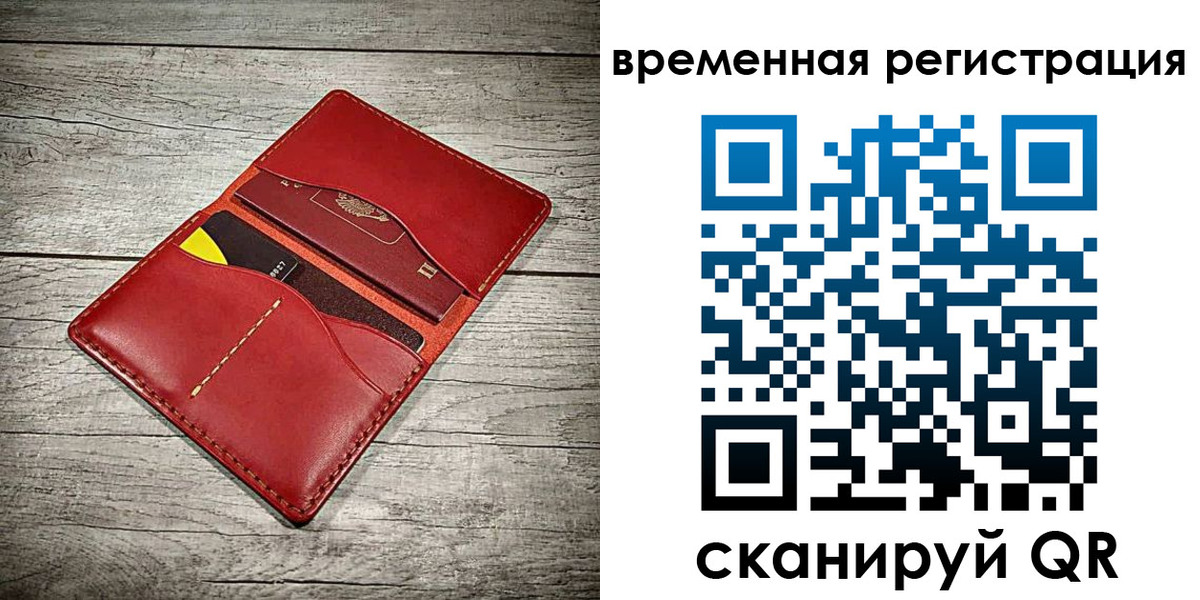 прописка иностранных граждан в Киселёвске