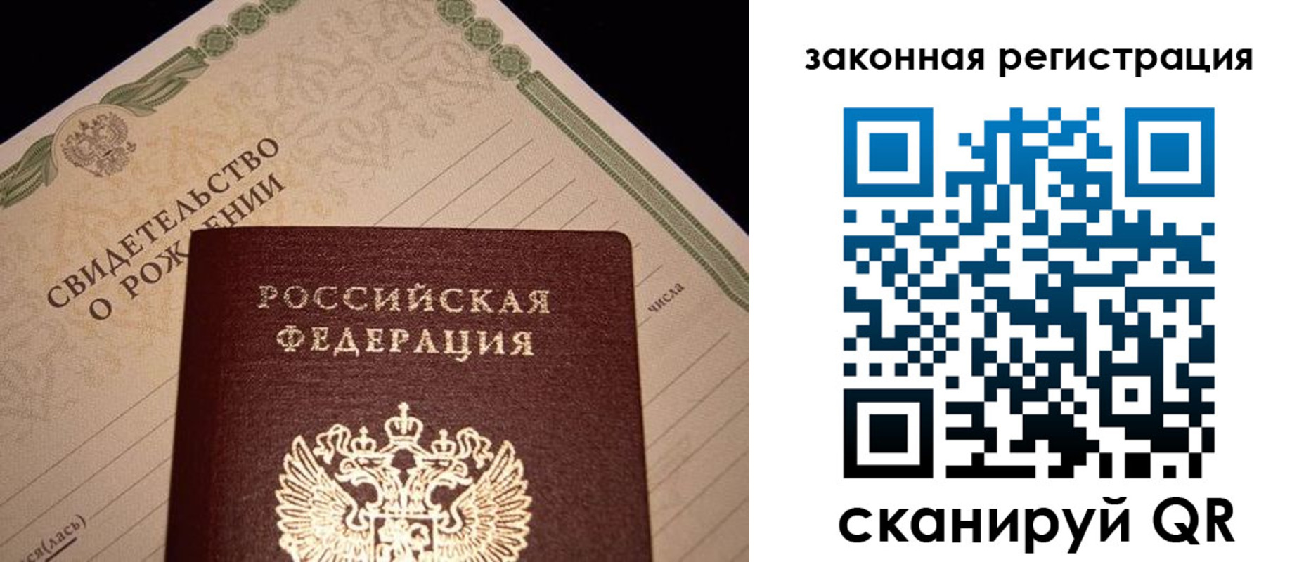 прописка для работы в Киселёвске