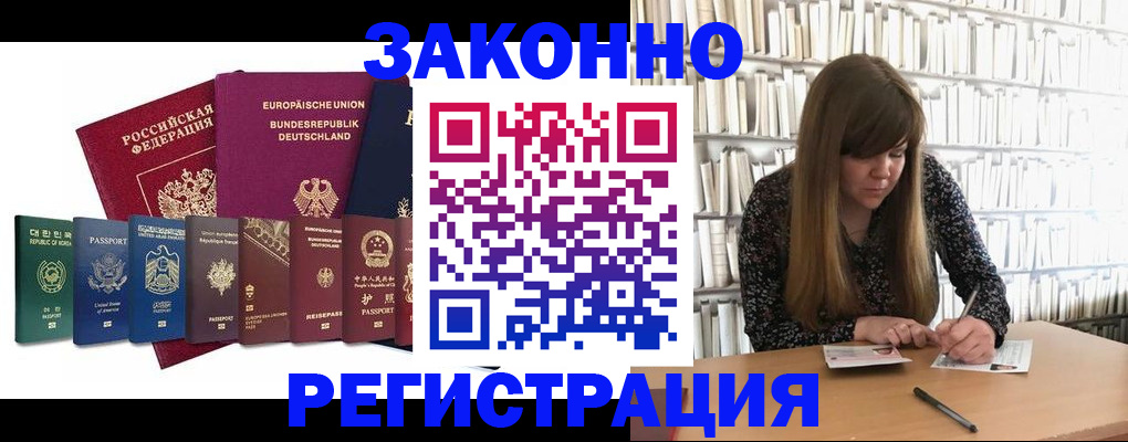 временная регистрация в квартире в Киселёвске
