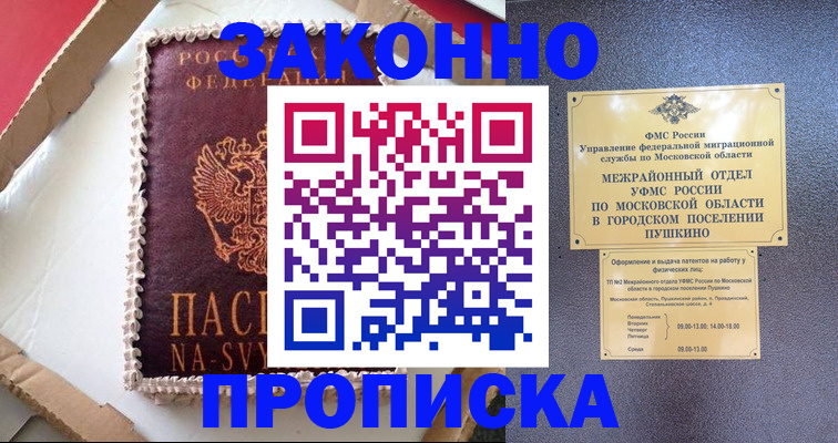 временная регистрация для всех в Киселёвске