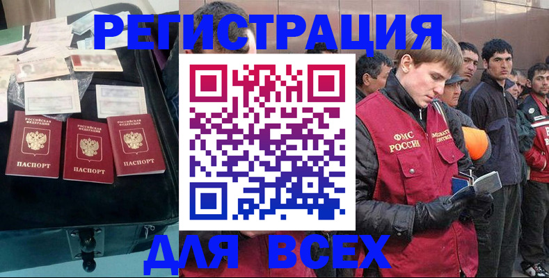 прописка от собственника в Киселёвске
