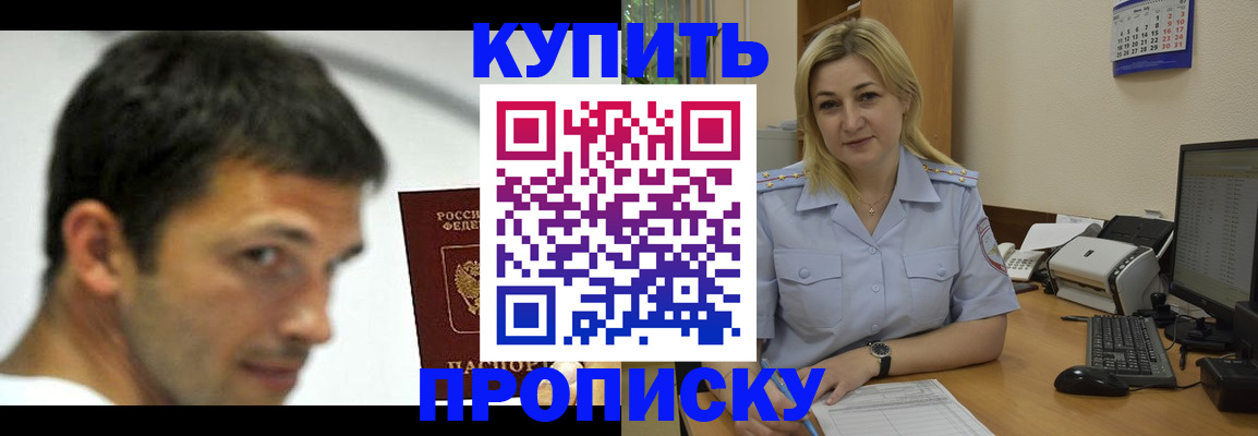временная регистрация гарантия в Киселёвске