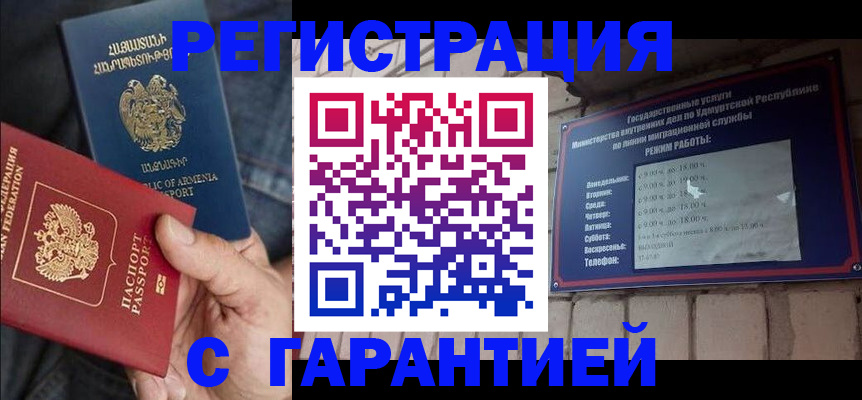временная регистрация недорого в Киселёвске