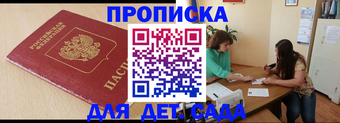 прописка в квартире в Киселёвске