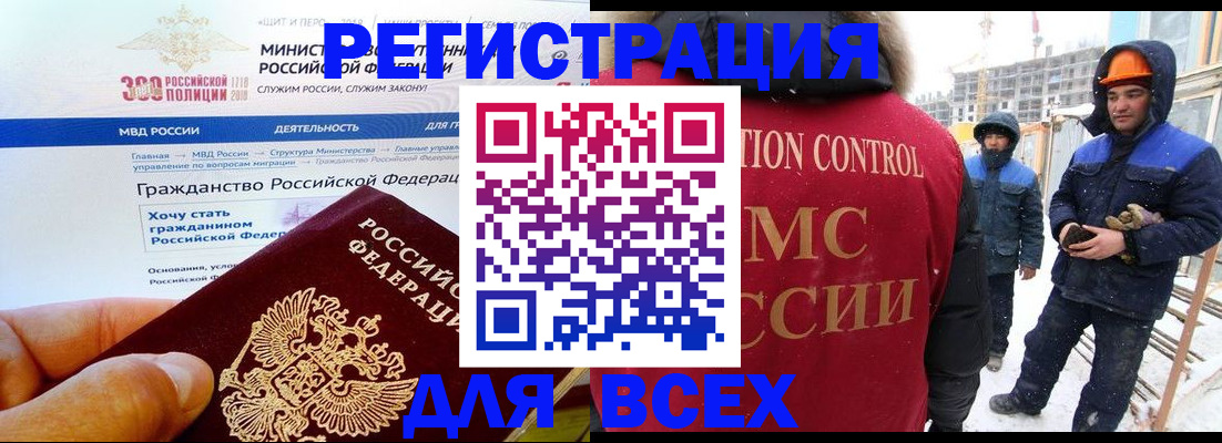 прописка ребенка в Киселёвске